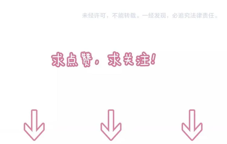 第13话 结婚游行 第73页