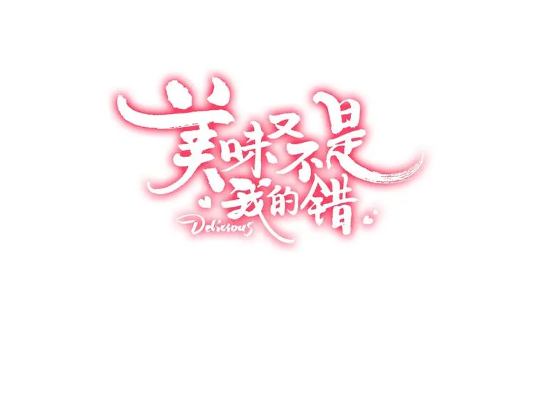第12话 成为情侣吧！ 第3页