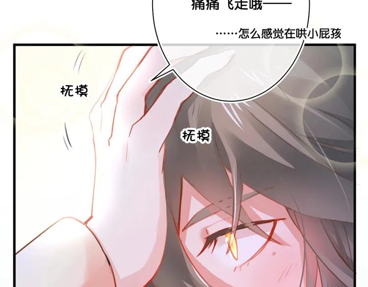 第12话 成为情侣吧！ 第7页