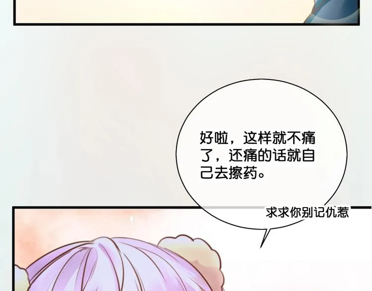 第12话 成为情侣吧！ 第9页