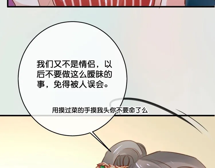 第12话 成为情侣吧！ 第11页