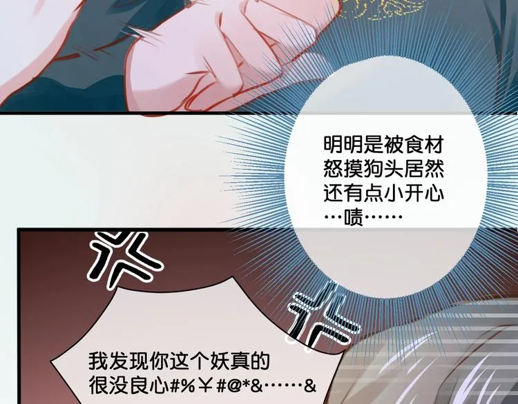 第12话 成为情侣吧！ 第13页