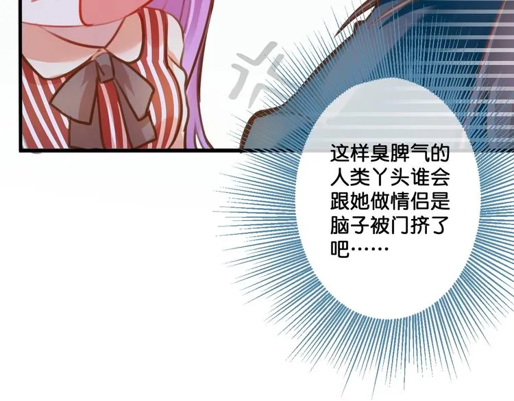 第12话 成为情侣吧！ 第15页