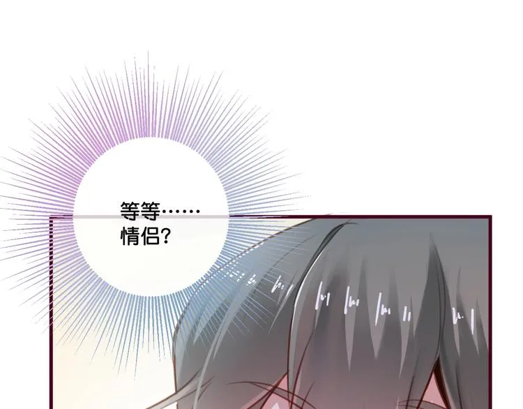 第12话 成为情侣吧！ 第16页