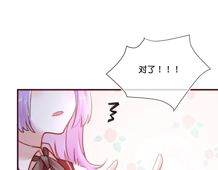 第12话 成为情侣吧！ 第18页