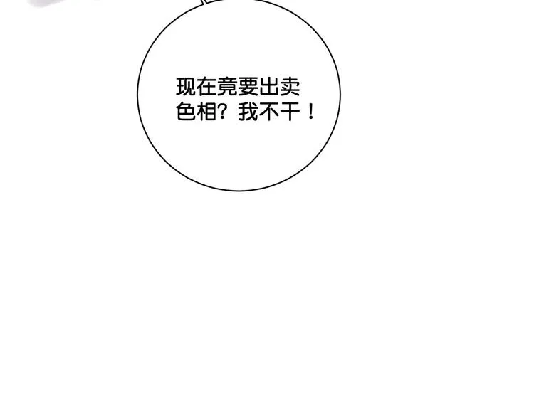 第12话 成为情侣吧！ 第24页