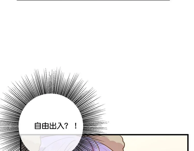 第12话 成为情侣吧！ 第30页