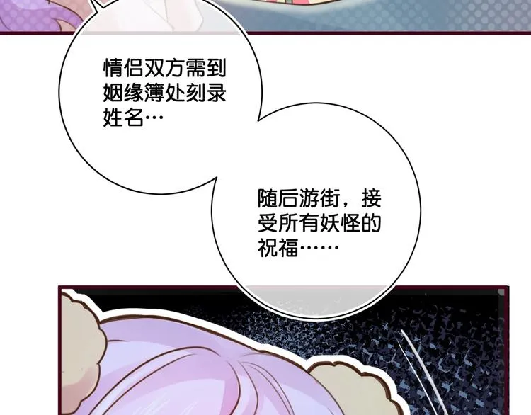 第12话 成为情侣吧！ 第38页