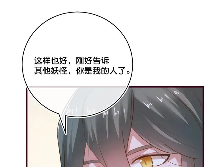 第12话 成为情侣吧！ 第41页