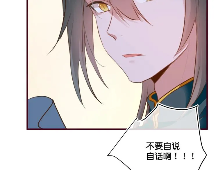 第12话 成为情侣吧！ 第42页