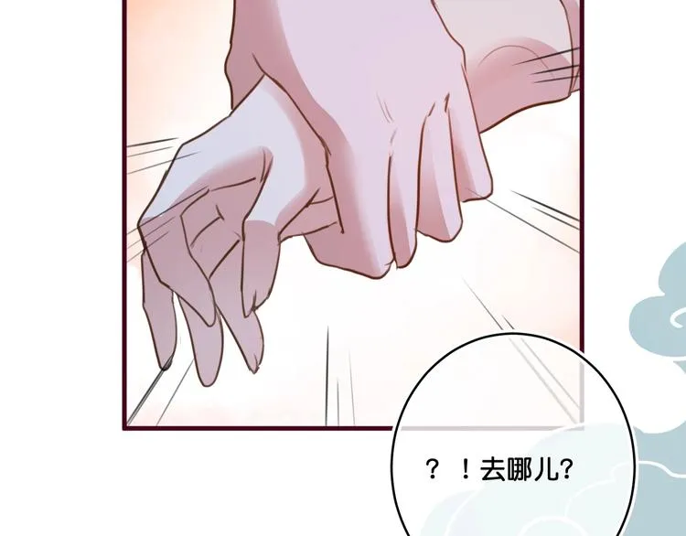 第12话 成为情侣吧！ 第44页