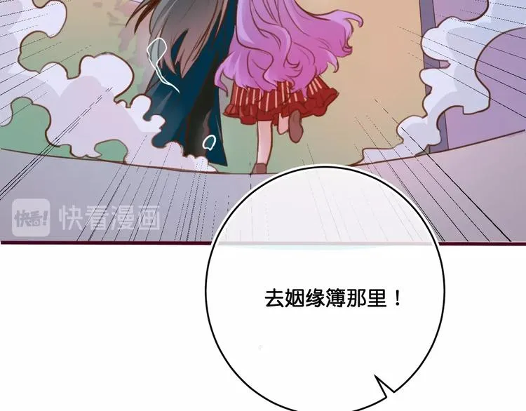第12话 成为情侣吧！ 第47页
