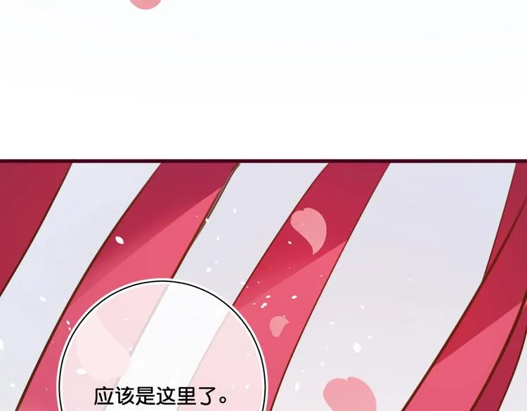 第12话 成为情侣吧！ 第53页