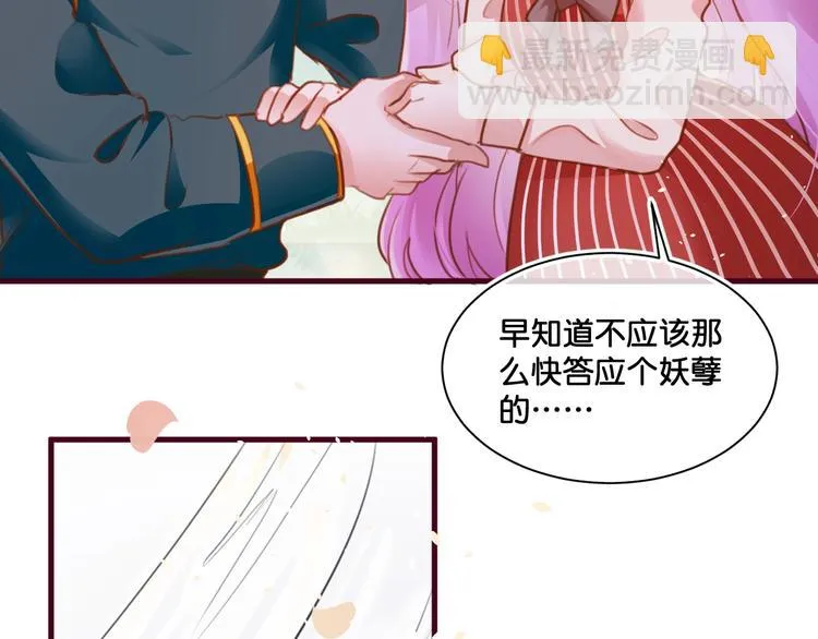 第12话 成为情侣吧！ 第65页