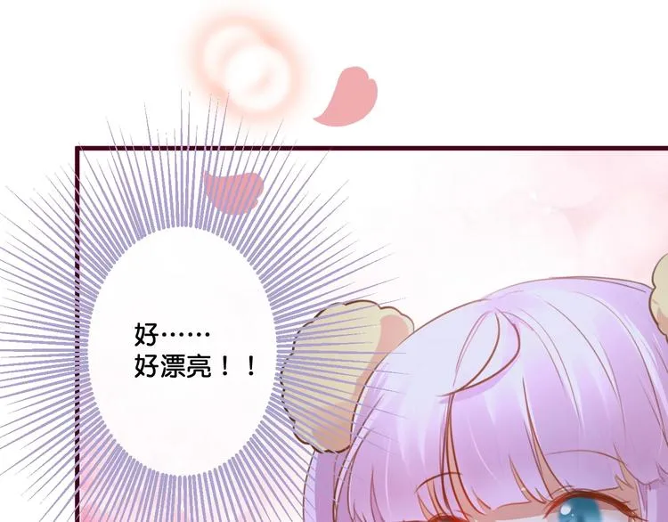 第12话 成为情侣吧！ 第74页