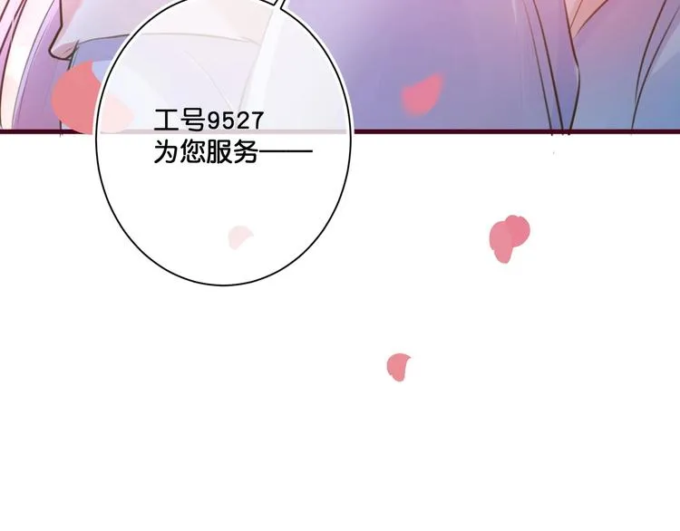 第12话 成为情侣吧！ 第78页