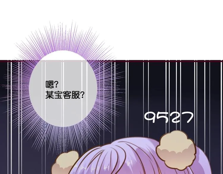 第12话 成为情侣吧！ 第79页