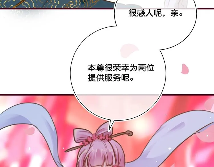 第12话 成为情侣吧！ 第83页