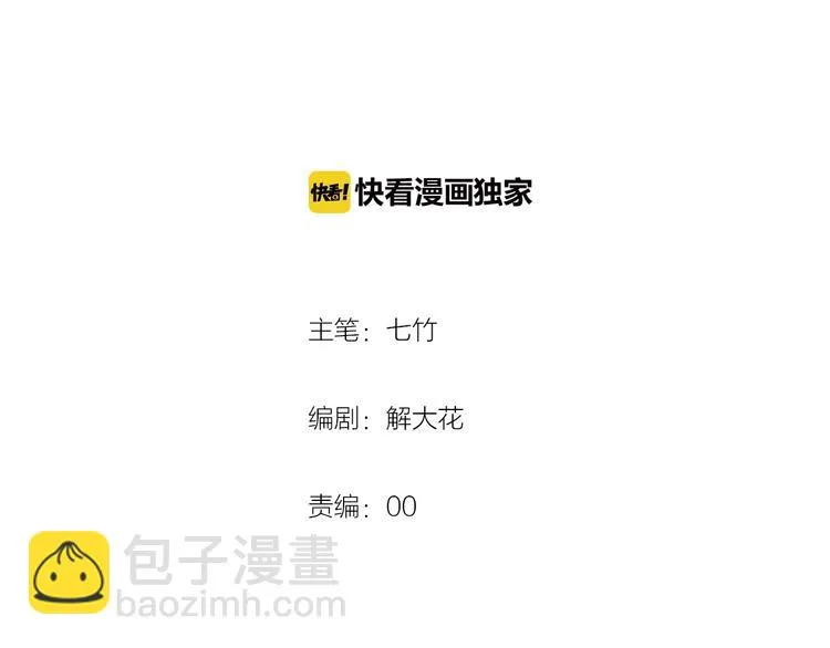 第11话 被觊觎的神迹少女 第4页