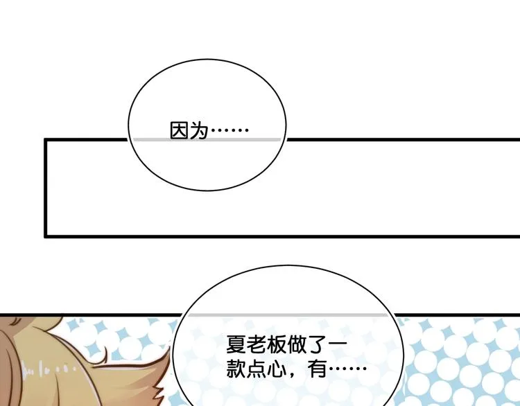 第11话 被觊觎的神迹少女 第6页