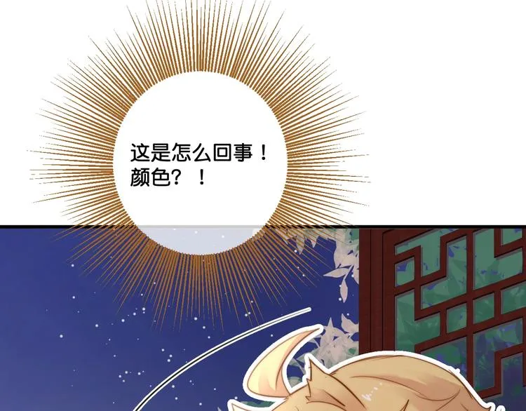 第11话 被觊觎的神迹少女 第9页