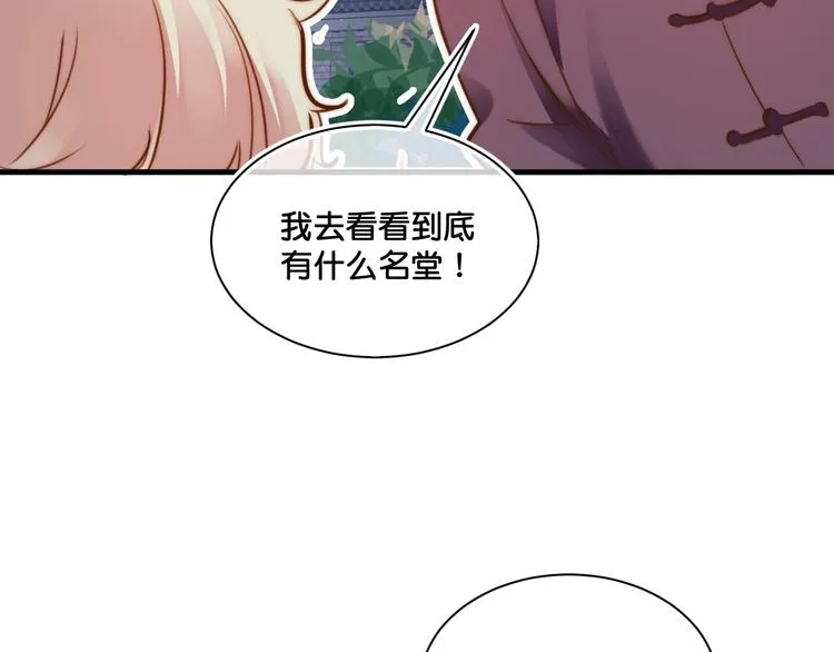 第11话 被觊觎的神迹少女 第11页