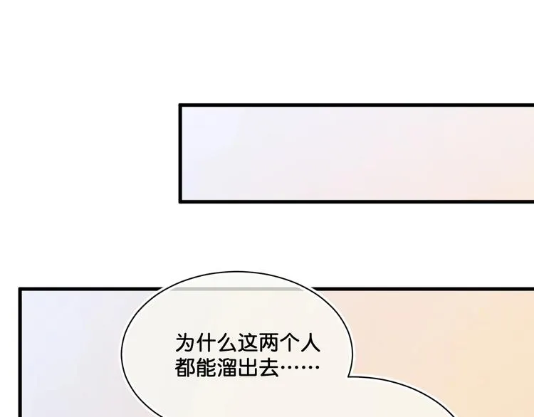 第11话 被觊觎的神迹少女 第15页