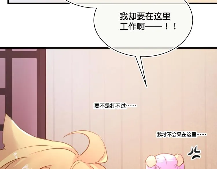 第11话 被觊觎的神迹少女 第16页