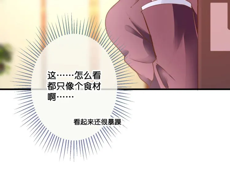 第11话 被觊觎的神迹少女 第20页