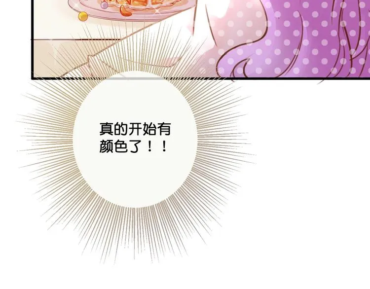 第11话 被觊觎的神迹少女 第24页