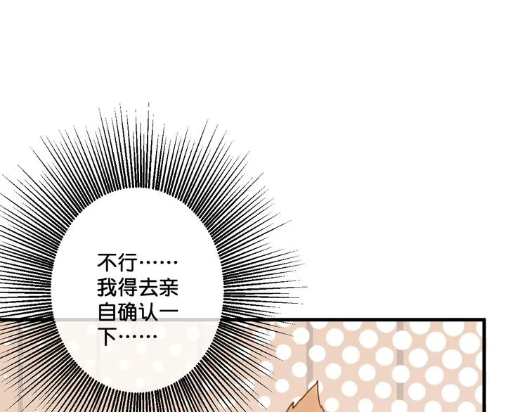 第11话 被觊觎的神迹少女 第25页