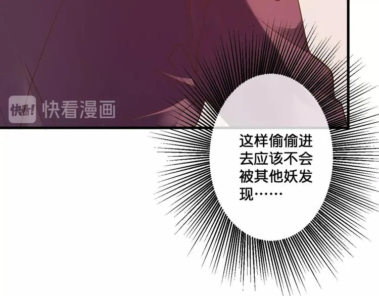 第11话 被觊觎的神迹少女 第27页