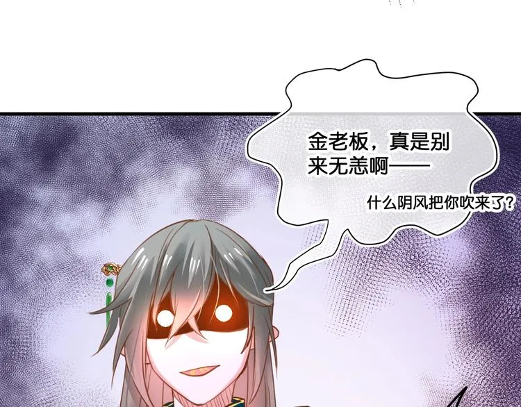第11话 被觊觎的神迹少女 第28页
