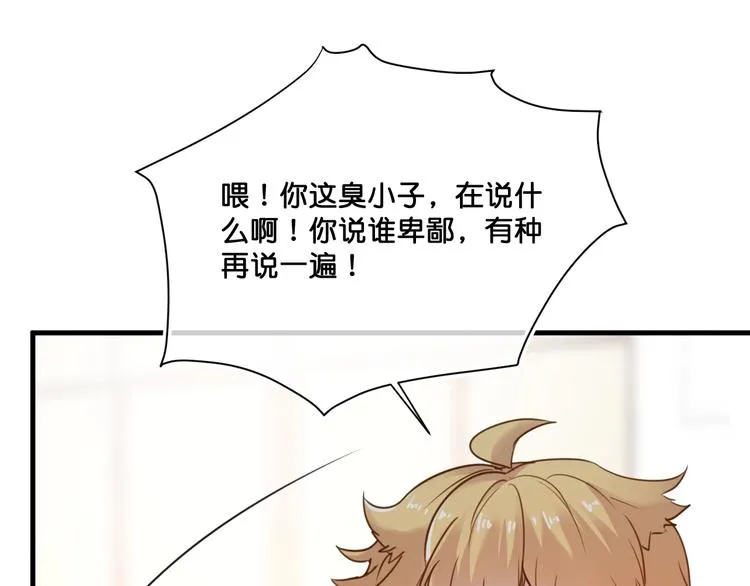 第11话 被觊觎的神迹少女 第35页