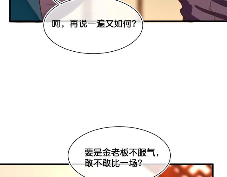 第11话 被觊觎的神迹少女 第37页