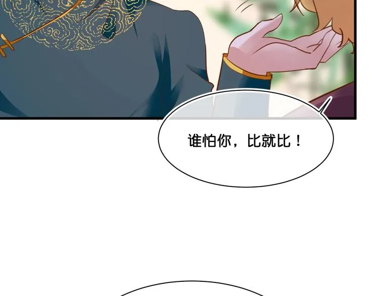 第11话 被觊觎的神迹少女 第39页