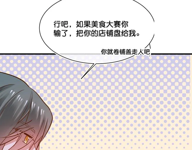 第11话 被觊觎的神迹少女 第40页