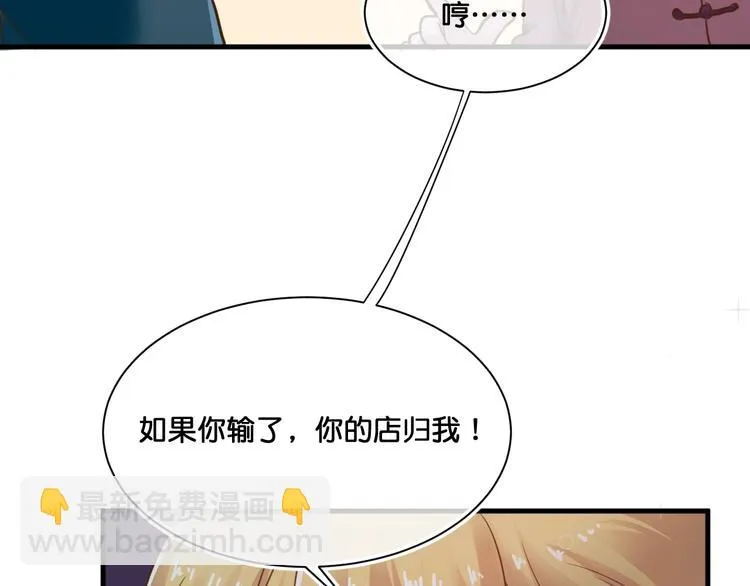 第11话 被觊觎的神迹少女 第42页