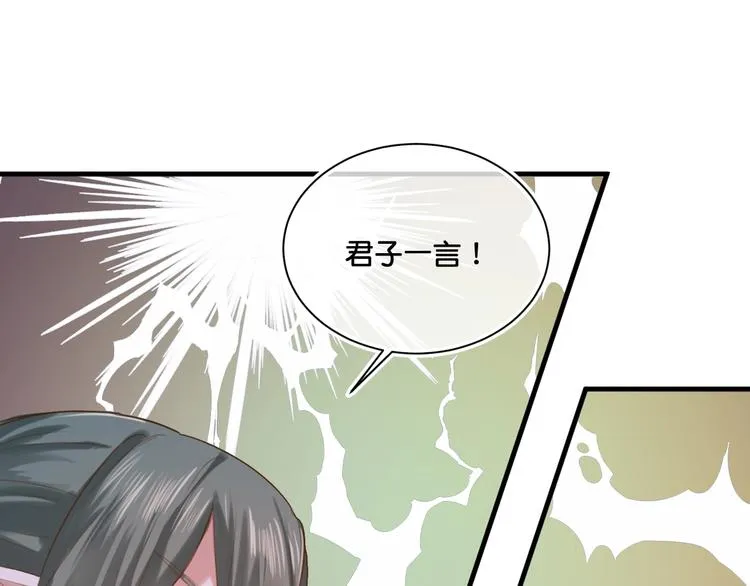 第11话 被觊觎的神迹少女 第45页