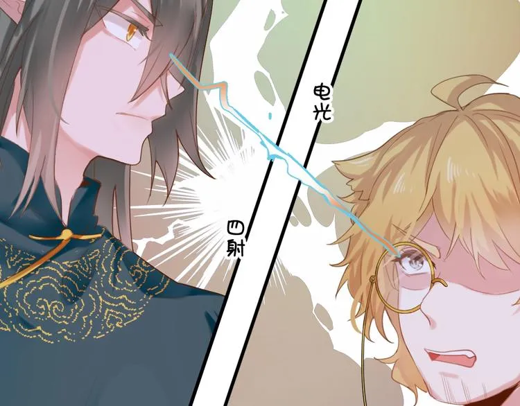 第11话 被觊觎的神迹少女 第46页