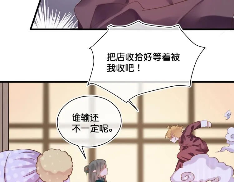 第11话 被觊觎的神迹少女 第48页