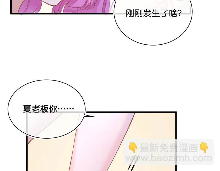 第11话 被觊觎的神迹少女 第51页