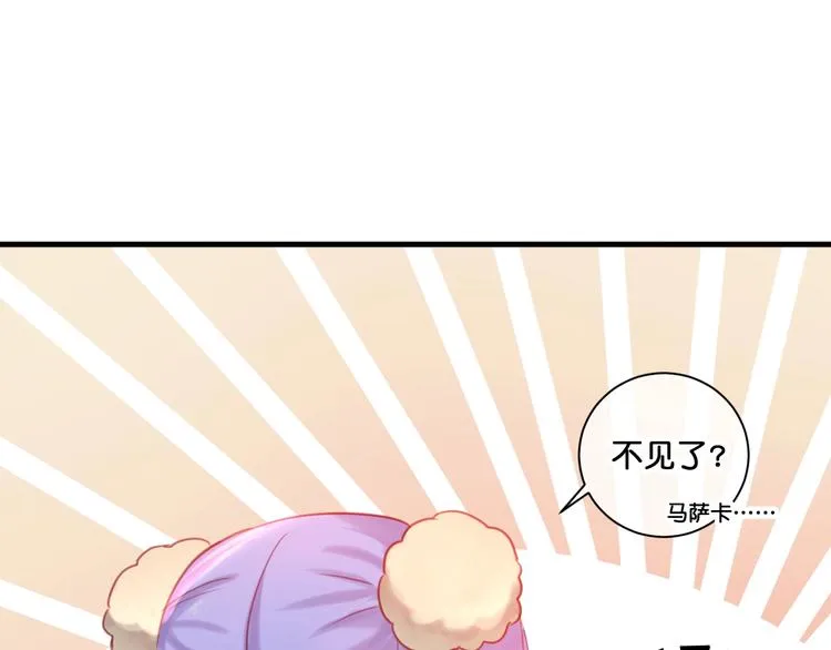 第11话 被觊觎的神迹少女 第55页