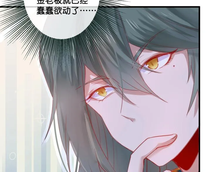 第11话 被觊觎的神迹少女 第57页