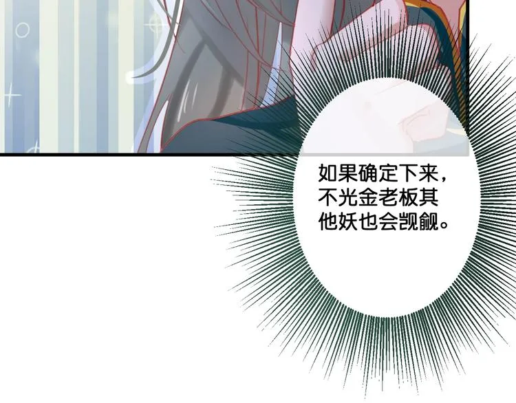 第11话 被觊觎的神迹少女 第58页