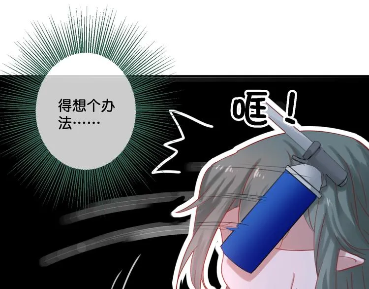 第11话 被觊觎的神迹少女 第59页