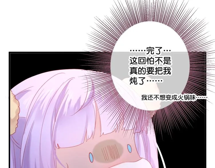 第11话 被觊觎的神迹少女 第61页