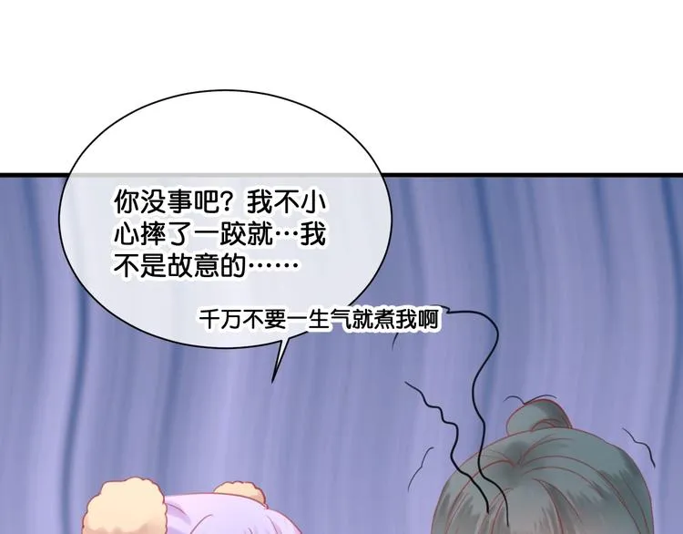 第11话 被觊觎的神迹少女 第63页