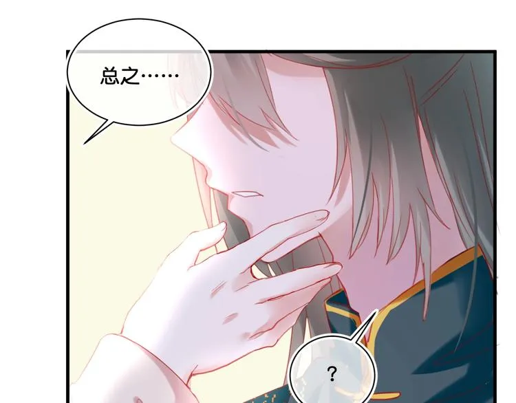 第11话 被觊觎的神迹少女 第69页