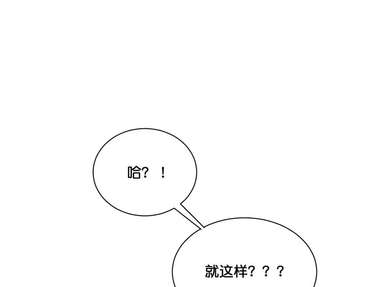 第10话 真的是神迹少女么？ 第74页